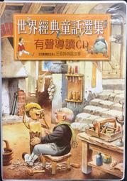 經典童話讀者劇場   【金石堂】 歷史價格詳細信息