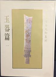 《中華五千年軍事家評傳》/崔振明 主編 歷史價格詳細信息