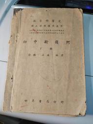 早期書籍 實用西洋拳擊術 收藏 歷史價格詳細信息