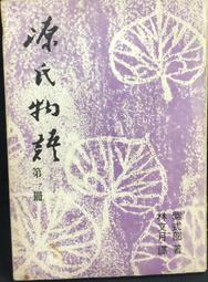古今書廊《物理大辭典：4冊合售》│人文出版社│ 歷史價格詳細信息