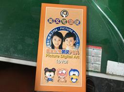 英文宅急便 自然發音法 加強篇-1子音 3 DVD專輯 二手 D12 歷史價格詳細信息