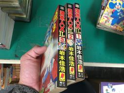 自有書2本合售 遠景 金庸 遠景白皮版 遠景白皮版金庸作品集書劍江山 上下册73年再版 113T 歷史價格詳細信息