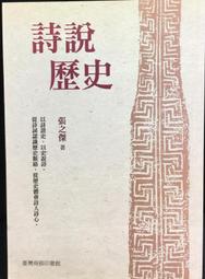 古今書廊《臺灣歷史辭典》許雪姬│行政院文化建設委員會│ 歷史價格詳細信息