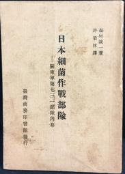 古今書廊《關鍵東亞：你不可不知的發燒50人》蔡佾霖│三民│4712780664018 歷史價格詳細信息