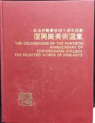 復興美工制服運動短褲 二手運動褲 學生運動服 歷史價格詳細信息