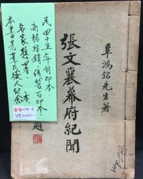 古今書廊《張文光。鼓動 live 我的音樂故事》CD+DVD│近全新。片況極佳無痕 歷史價格詳細信息