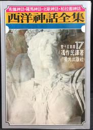 古今書廊《神聖人生論》室列.阿羅頻多│文津│ 歷史價格詳細信息
