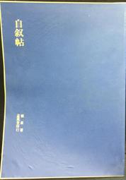古今書廊《懷人紀事集》樂恕人│時報│ 歷史價格詳細信息
