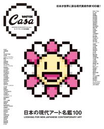 CASA BRUTUS 2002:10 -12541-0210 歷史價格詳細信息