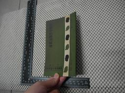 63年--中日戰爭簡史---國防部印 歷史價格詳細信息