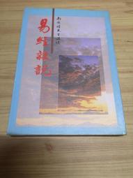 【享讀二手書前E4】《 金瓶梅 詞話－夢梅館校本 (一~三 共3本)》蘭陵笑笑生 / 里仁 //書側微髒污 歷史價格詳細信息