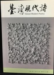 臺灣現代教育家的故事：兼論對教師專業與教學輔導教師的啟示 歷史價格詳細信息