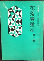 古今書廊《古今謠諺》(明)楊慎 著；(清)史夢蘭 補注│臺灣商務印書館│ 歷史價格詳細信息