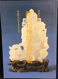 古今書廊《行政救濟法論》蔡志方│民82年9月初版│有劃頁 9579705488 歷史價格詳細信息