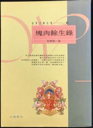 塊肉餘生記(David Copperfield)(BBC影集)''(中文字幕) VCD][正版] [DVD滿500免運] 歷史價格詳細信息