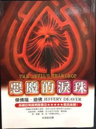 古今書廊《魔桶》瑪拉末│今日世界│ 歷史價格詳細信息