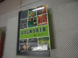 絕版書 【 當代 蘇聯空軍武力  】戰鬥機 / 武器 / 軍史 / 戰車 / 英文書 歷史價格詳細信息