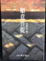 【古今書廊】九歌文庫 566《搶救愛情》9575606565│廖輝英│九歌│七成新 歷史價格詳細信息