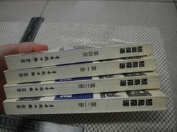 (絕版)源探島鯤 1~4 青年戰士報 民72年初版 林衡道 二手書難免泛黃 詳細書況如圖所示 /放置2樓 價格比較,價格查詢,歷史價格詳細信息
