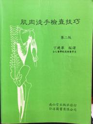 古今書廊《丁甘仁臨證醫集》沈仲理│上海中醫藥大學出版社│7810104640 歷史價格詳細信息