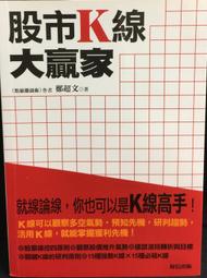 股市大贏家II（10年暢銷增修版）：贏在修正不在預測【金石堂】 歷史價格詳細信息