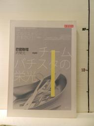 【等閑書房】高清愿咖啡時間//商訊//高清愿口述/趙虹/著│二手書:1040628 歷史價格詳細信息