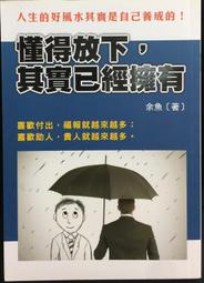 古今書廊《其實你不懂我》梅根.亞伯特│馬可孛羅│9789578759558 歷史價格詳細信息