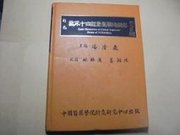 【森林二手書】《解決製作標準網頁一定會遇到的186個問題(附光碟)》ISBN:9861259015│松崗文魁│卜維丰 歷史價格詳細信息