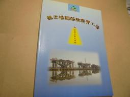 節塊吊裝工作車作業安全研究_101白S306 歷史價格詳細信息