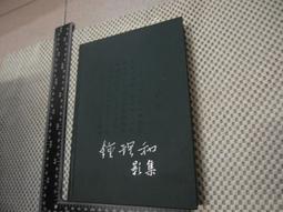 和影帝捆綁熱搜後我紅了 上&下_BL小說<啃書> 歷史價格詳細信息