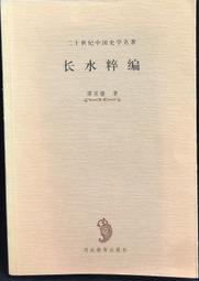 河北省編遣欠餉定期庫券伍元，PMG535038 歷史價格詳細信息