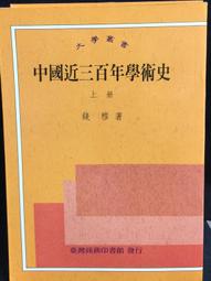古今書廊《中國近現代名家精品叢書：蔣兆和人物精品選》│天津楊青柳出版社│ 歷史價格詳細信息