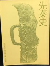 古今書廊《先民的歌唱：詩經(上下)(精裝)》中國歷代經典寶庫│時報│ 歷史價格詳細信息