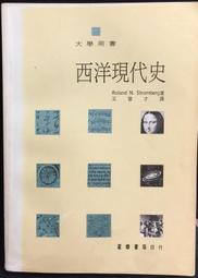 古今書廊《現代設計的先驅者》尼古拉斯佩夫斯納│建築與文化│9578615019 歷史價格詳細信息