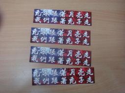 收藏品 貼紙 DIMSIX  NIKE鞋 附贈 紀念 珍藏 文具 隨意貼 行李箱 文件夾 任意貼 可面交 歷史價格詳細信息