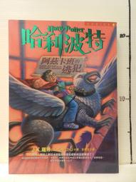 皇冠｜哈利波特（7）死神的聖物【繁體中文版20週年紀念】〖Zfong 智豐〗 歷史價格詳細信息