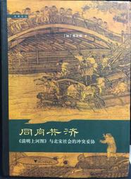 同濟會胸章 歷史價格詳細信息