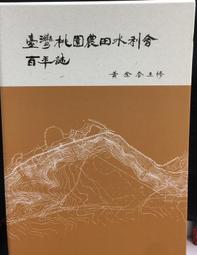 古今書廊《臺灣地方議會與地方政府之權責與其相關係之檢討》項昌權│臺灣商務│ 歷史價格詳細信息