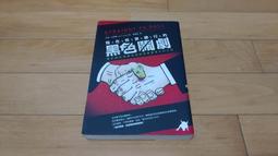 美第奇銀行的興衰 管理教皇財富的銀行家  (美) 雷蒙.德魯弗 著 呂吉爾 譯 2019-1 格致出版社 可代尋書 歷史價格詳細信息