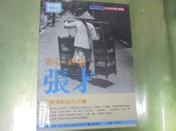 圖書館淘汰書 有標籤 章印 兒童文化資產叢書(9) 圖繪台灣史前生活 臺灣史前人 歷史價格詳細信息