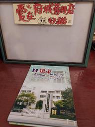［府城舊冊店］〈畢業冊〉93級-2004年國立成功大學附設高級工業職業進修學校（精裝）～書況如圖 歷史價格詳細信息