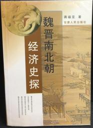 古今書廊《魏碑入門：猛龍碑》│湖南文藝出版社│7540426535 歷史價格詳細信息