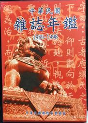 古今書廊《中華五千年文物集刊：玉器篇(2冊合售)》│中華五千年文物集刊編輯委員會│ 歷史價格詳細信息