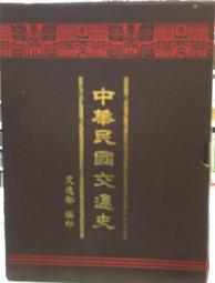 【古今書廊】《中華民族詩歌》│蕭繼宗  編著│臺灣省政府新聞處│八成新 歷史價格詳細信息