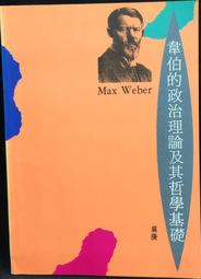 古今書廊《政治的定數：對伯羅奔尼撒戰爭史一個維度的研究》盧向國│社會科學文獻出版社│9787509747940 歷史價格詳細信息