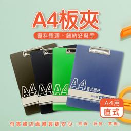 [現貨] 文件夾板 24H出貨 台灣現貨【小麥購物】【C239】紙夾便條夾 檔案資料夾 收納夾板 紙板板夾 文件夾 收納 歷史價格詳細信息
