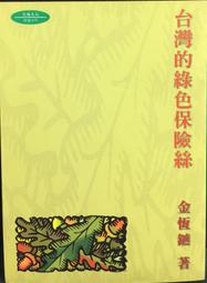 古今書廊《臺灣地方議會與地方政府之權責與其相關係之檢討》項昌權│臺灣商務│ 歷史價格詳細信息