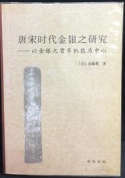 古今書廊《時時刻刻》張西│三采│全新未拆 9789576580451 歷史價格詳細信息