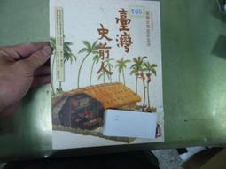 《臺灣兒童圖畫書的興起與發展史論（1945-2016）》/陳玉金 著　萬卷樓圖書 歷史價格詳細信息