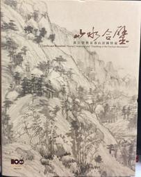古今書廊《山川風物四記：4冊合售》蒂爾│今日世界│ 歷史價格詳細信息